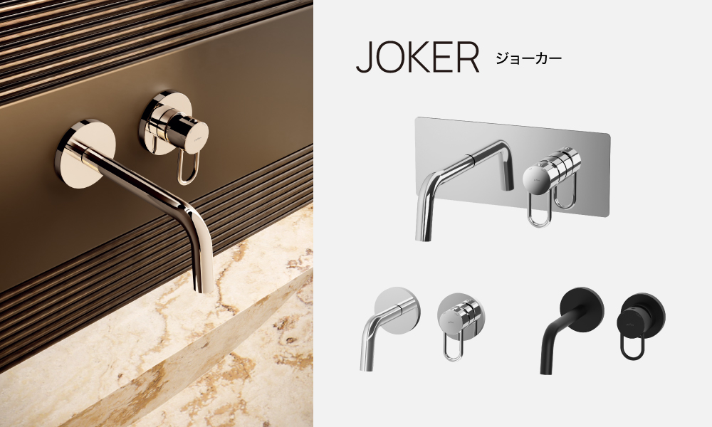 イタリア発祥の水栓メーカー Paffoni | Home Darner(ホームダーナー)