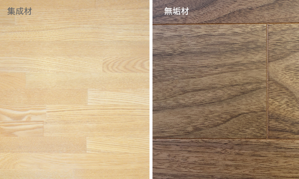集成材と無垢材